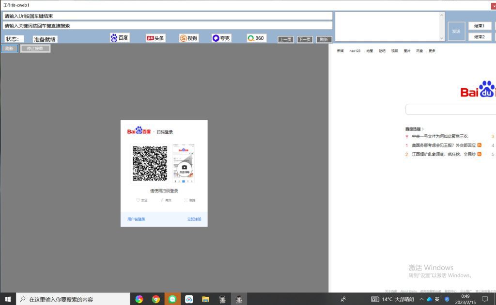 图片[4]-最新百度答题搬砖工作室内部脚本 支持多号操作 号称100%不封号 单号一天50+-狄威团队