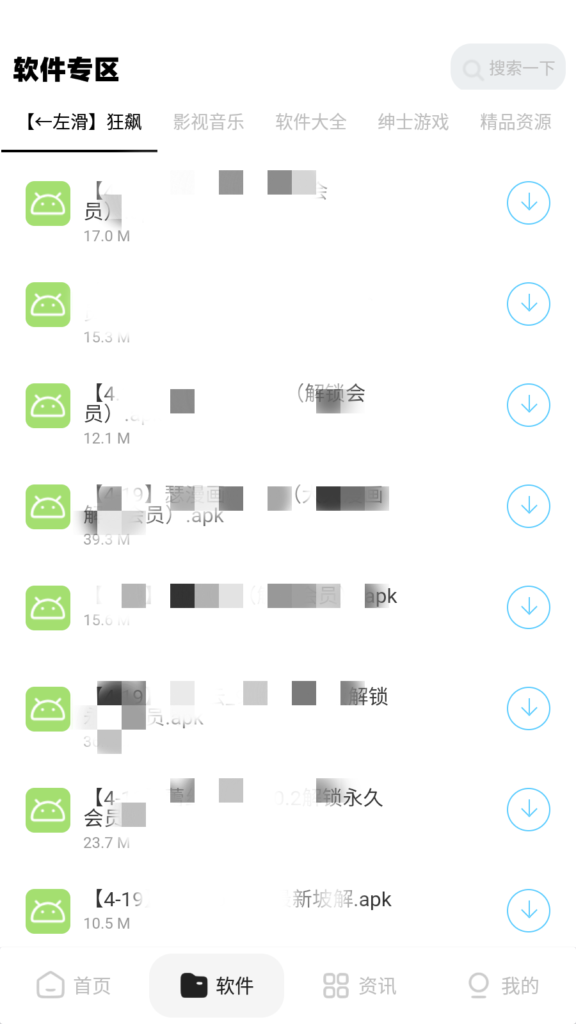 图片[3]-最新软件库完整源码+详细教程 多种变现模式【价值188元-非市面泛滥】-狄威团队