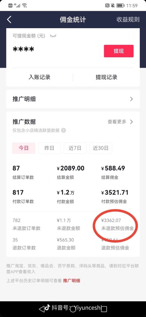 图片[2]-零食带货新玩法，5分钟一条原创视频，新手小白也能轻松月入3000+ （教程）-狄威团队
