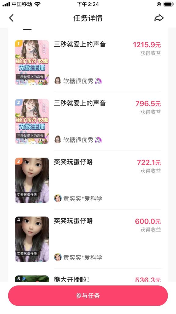 图片[2]-快手无人挂机直播蛋仔游戏，一天收入700+流程简单人人可做（送10G素材）-狄威团队