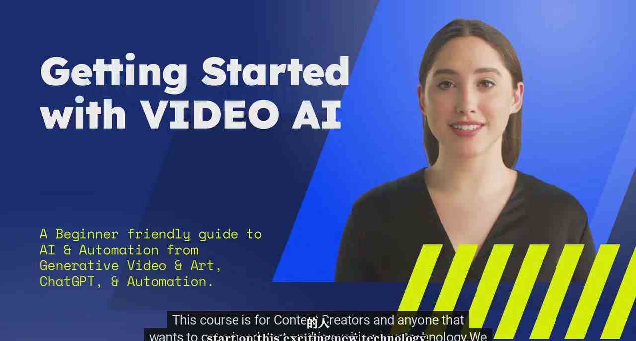 如何使用AI人工智能制作生成人物视频课程-11节课-中英字幕-狄威团队