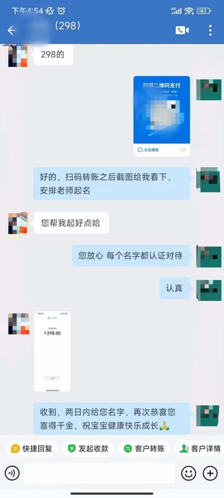 图片[4]-月入9000+宝宝起名项目，巨暴利 每单都是纯利润，0基础躺赚【附软件+视频】-狄威团队