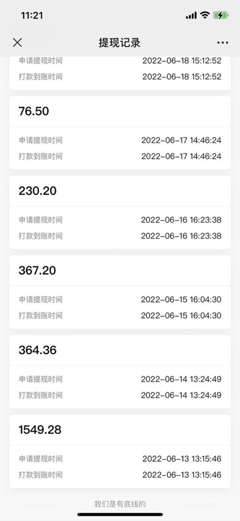 图片[5]-抖音情感图文壁纸变现，纯原创玩法，爆单最高日收益破万，精品稳定低保项目-狄威团队