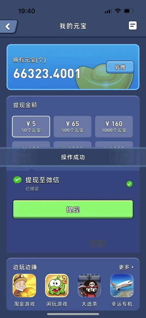 图片[1]-游戏试玩单设备50+全自动操作日收益300-500+-狄威团队