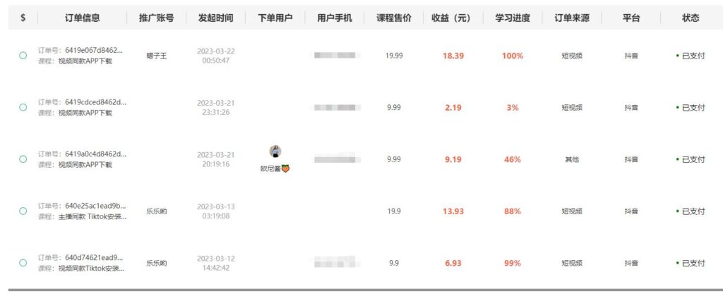 图片[3]-独创躺赚模式，短视频变现，每天发3条视频，被动收入，新号60+后期无上限-狄威团队