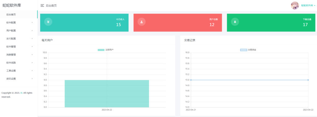 图片[6]-最新软件库完整源码+详细教程 多种变现模式【价值188元-非市面泛滥】-狄威团队