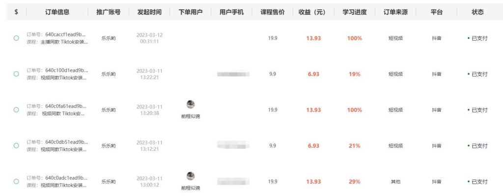 图片[4]-独创躺赚模式，短视频变现，每天发3条视频，被动收入，新号60+后期无上限-狄威团队