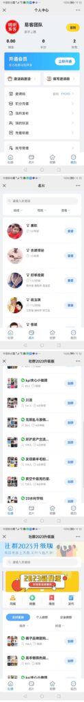 图片[3]-拓客引流必备-微信群采集系统，每天实时更新1000+微信群-狄威团队