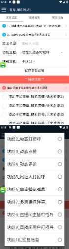 图片[2]-【引流必备】最新陌陌全功能引流脚本，解放双手自动引流【脚本+教程】-狄威团队