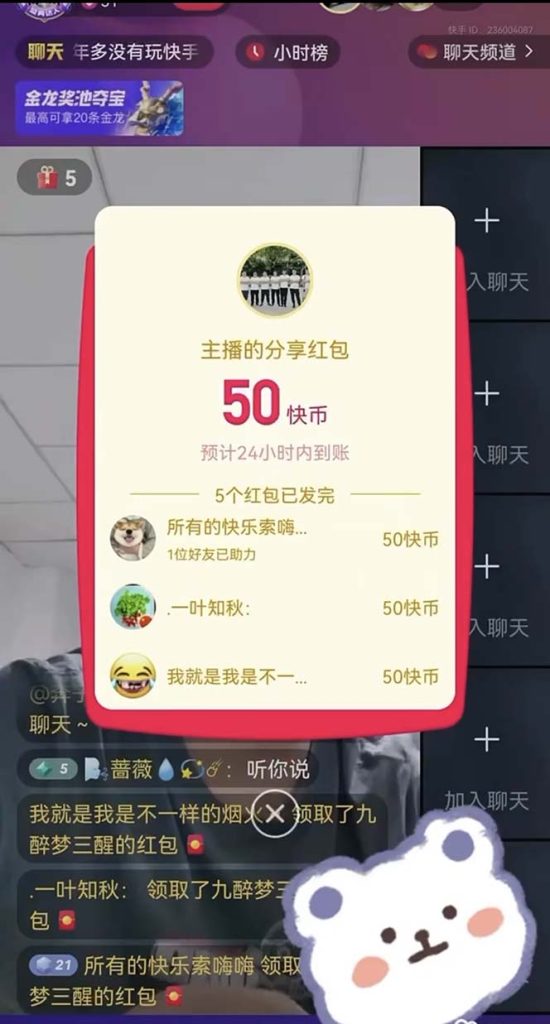 图片[4]-外面收费888的最新AI智能快手全自动抢红包脚本，防风控单机一天10+-狄威团队