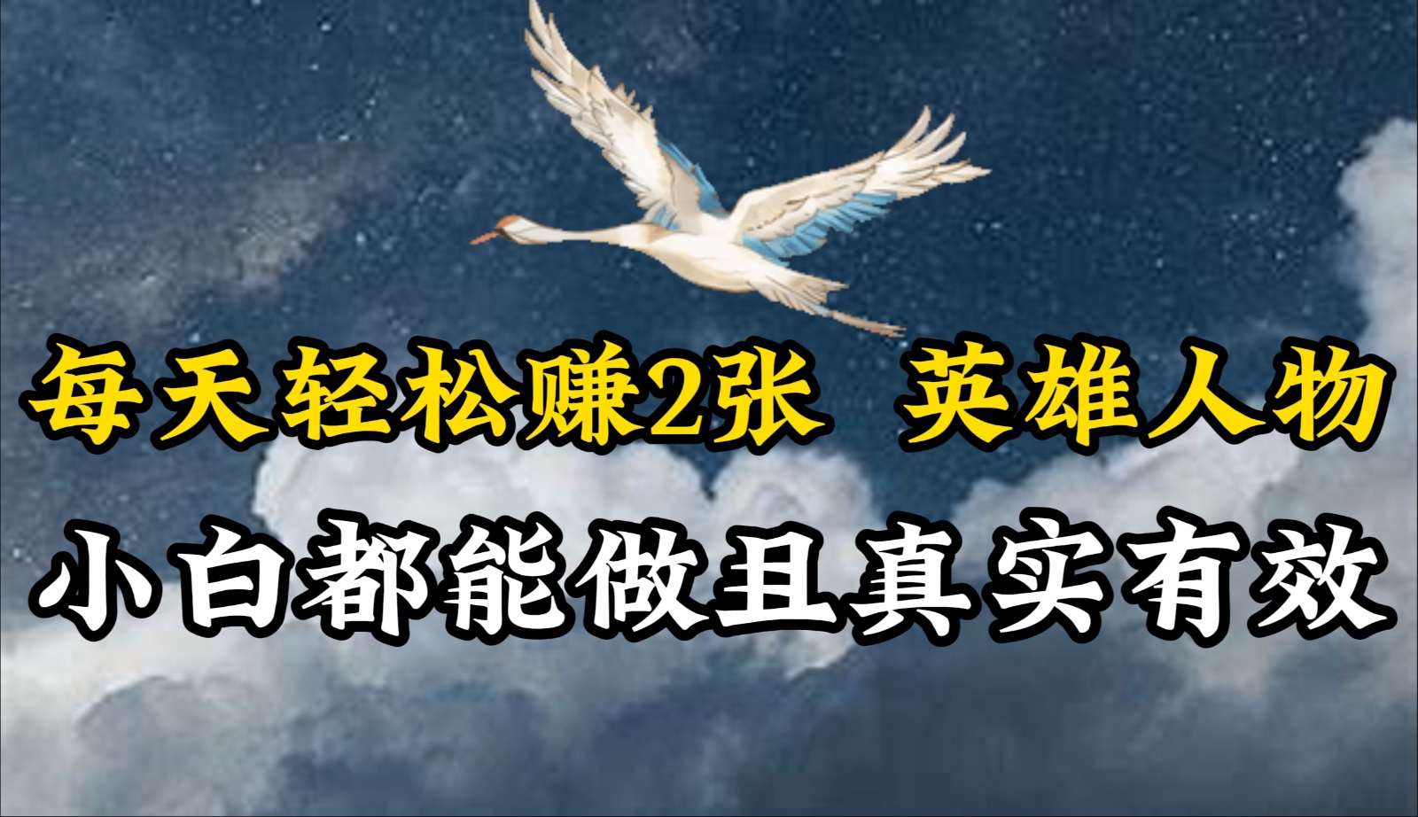 人物传记解说，每天轻松2张，操作简单两天即可见到收益！-狄威团队