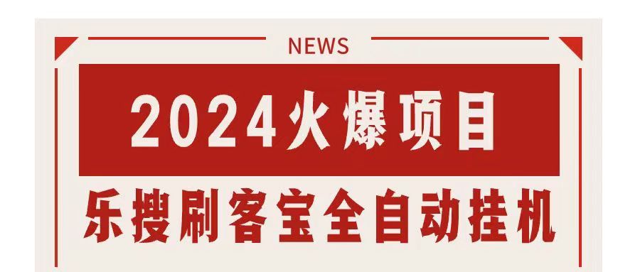 搜索引擎全自动挂机，全天无需人工干预，单窗口日收益16+，可无限多开…-狄威团队