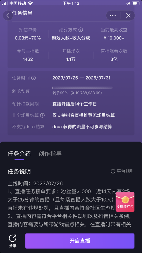 图片[1]-抖音无人美女播小游戏，操作简单，适合0基础小白一周收益2500-狄威团队