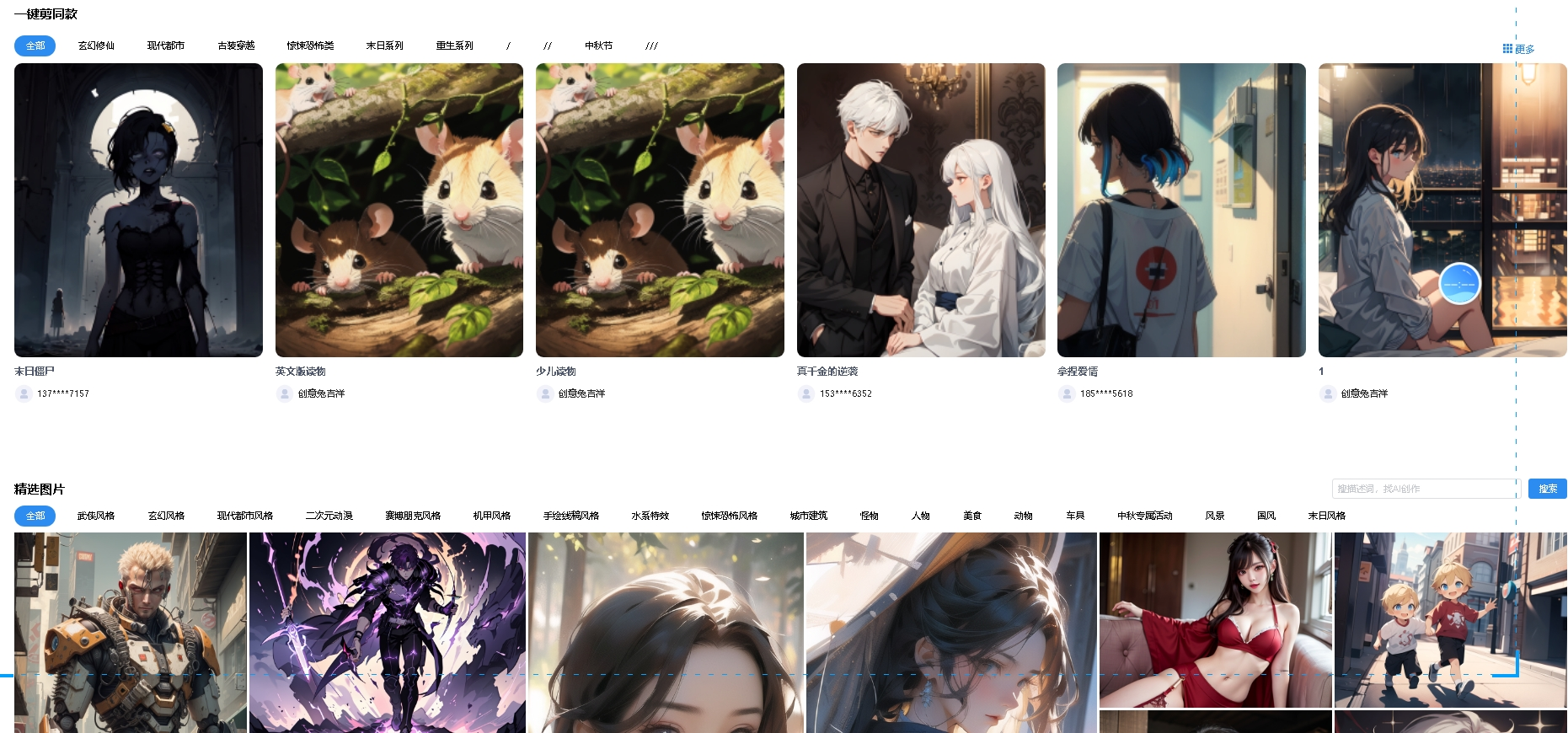 小说生成漫画发抖音视频挂载获取收益网站在线生成视频-狄威团队