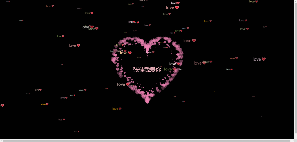 最近抖音上很火的表白爱心收费项目+网页源码-狄威团队