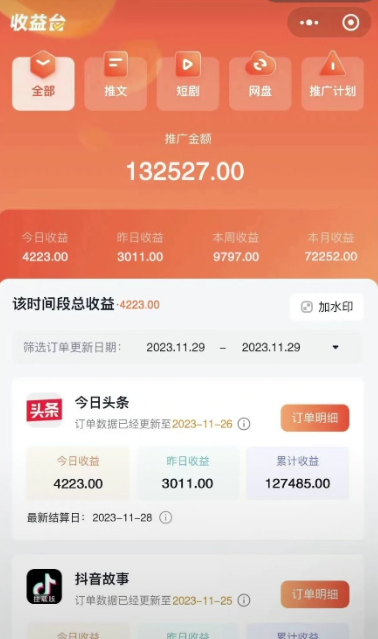 图片[2]-火爆漫画AI生成，0粉授权，一个日入500+全网最详细保姆级教程-狄威团队