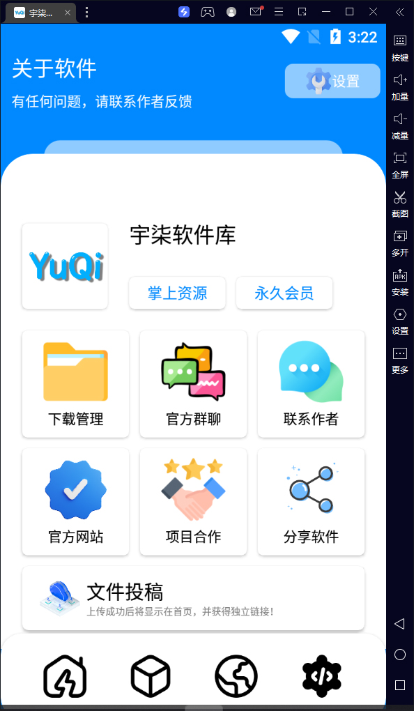图片[3]-自己制作一个软件库，整合引流神器（源码加配置教程）-狄威团队