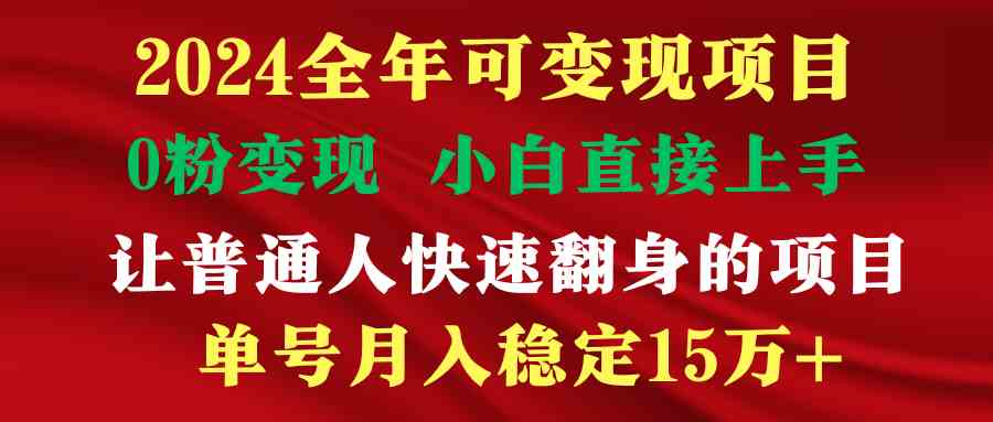 （9391期）穷人翻身项目 ，月收益15万+，不用露脸只说话直播找茬类小游戏，非常稳定-狄威团队