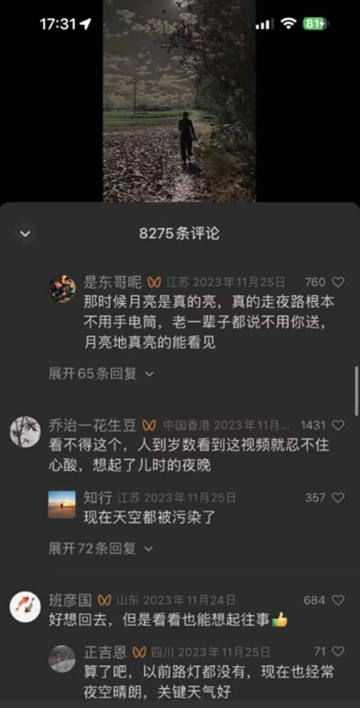 图片[3]-视频号乡村夜景治愈视频课程，一条龙实操玩法（教程+素材+软件）-狄威团队