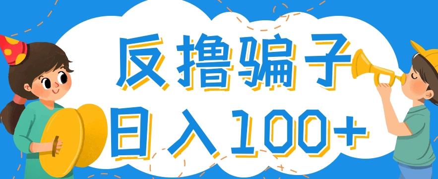 最新反撸pz玩法，轻松日入100+【找pz方法+撸pz方法】￼-狄威团队