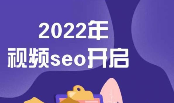 墨子学院2022年抖音seo关键词排名优化技术，三天学活抖音seo-狄威团队