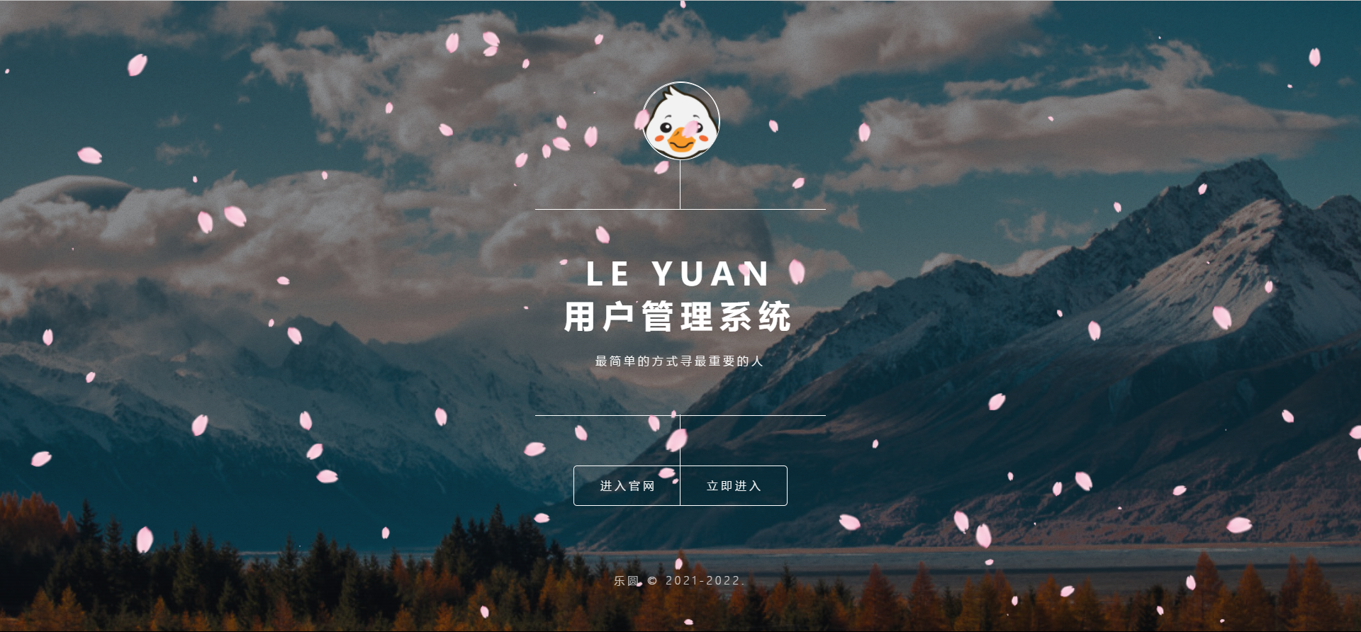 2022年最新乐圆海王芯片社交系统 没有泛滥！-狄威团队