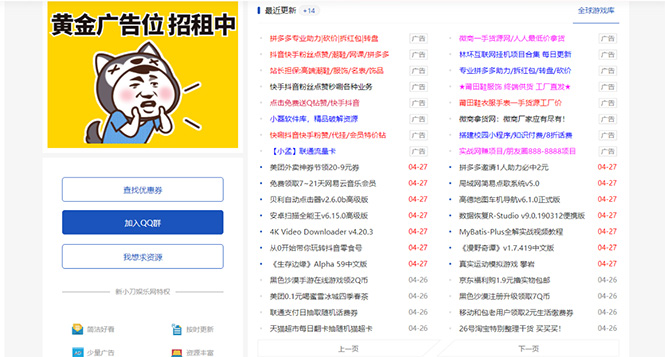 DEDE织梦CMS小刀娱乐网模板附带视频教程【源码+教程】-狄威团队