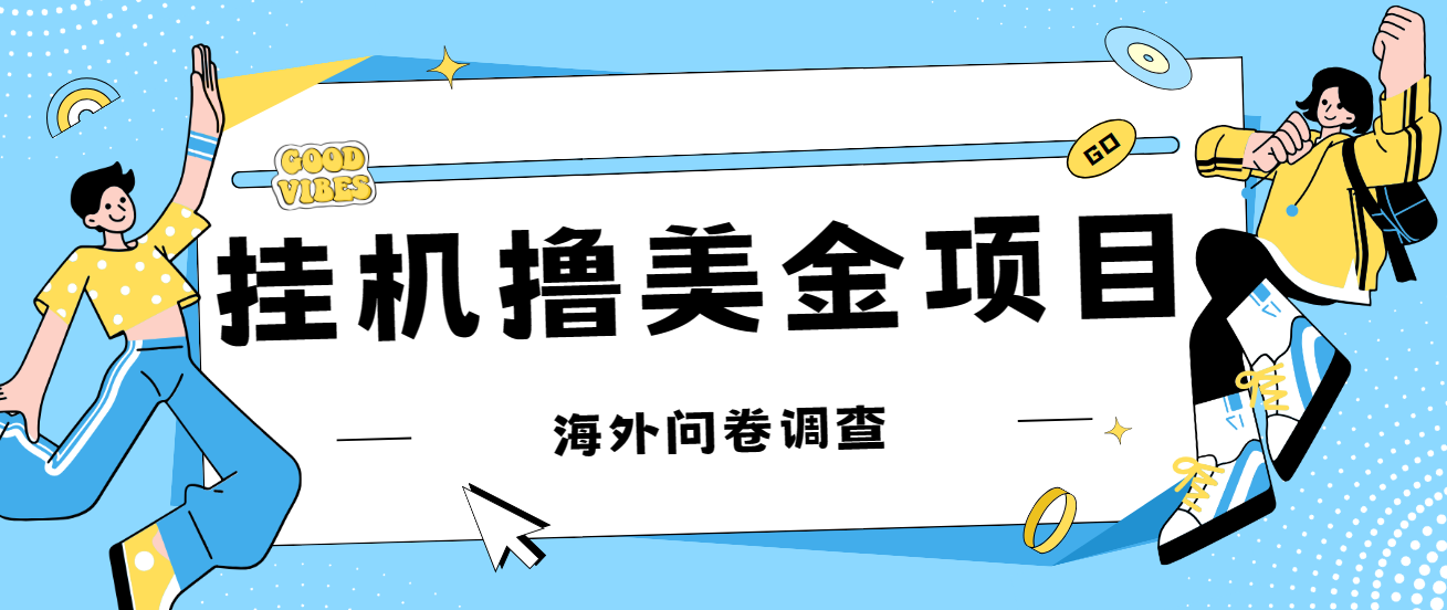最新挂机撸美金礼品卡项目，可批量操作，单机器200+【入坑思路+详细教程】-狄威团队