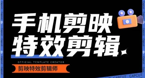 0基础学汽车丝滑炫酷摄影教学，手机剪映特效剪辑-狄威团队