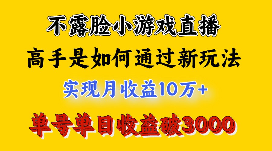 4月最爆火项目，来看高手是怎么赚钱的，每天收益3800+，你不知道的秘密，小白上手快-狄威团队
