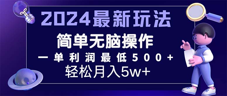 2024最新的项目小红书咸鱼暴力引流，简单无脑操作，每单利润最少500+-狄威团队