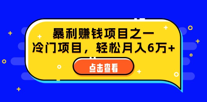 （12540期）视频号最新玩法，老年养生赛道一键原创，内附多种变现渠道，可批量操作-狄威团队