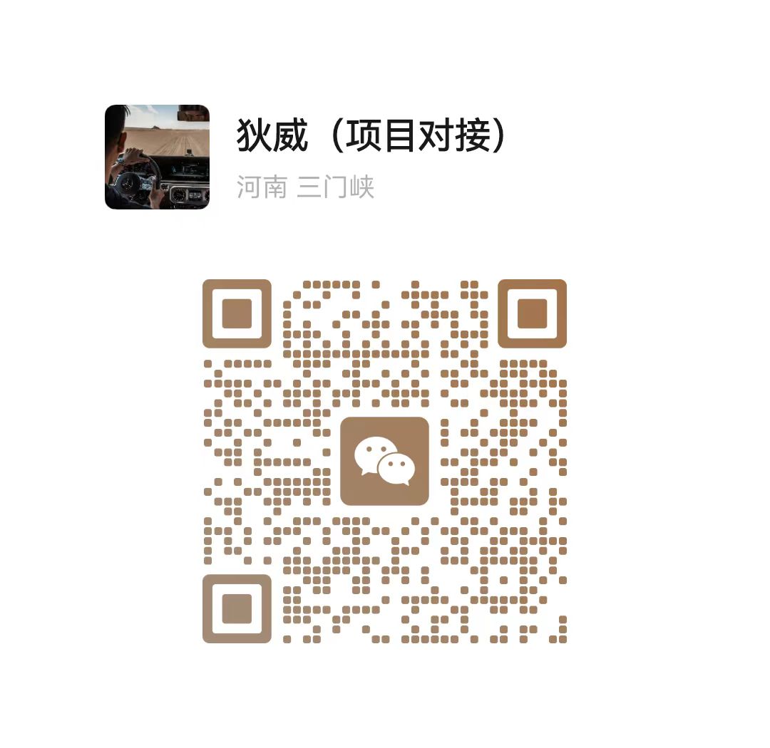 扫一扫加微信-狄威团队