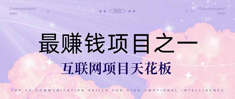 暴利项目，每天被动收益1500+，长期管道收益！0成本自己做老板！-狄威团队