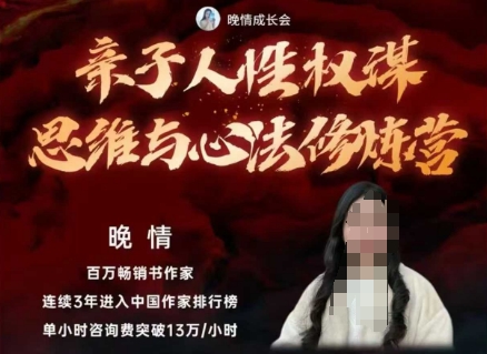 亲子人性权谋思维与心法修炼营，不用卷娃，不用鸡娃-狄威团队