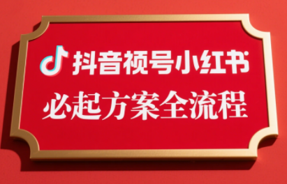李哥·无人直播带货全链防封实战课-狄威团队
