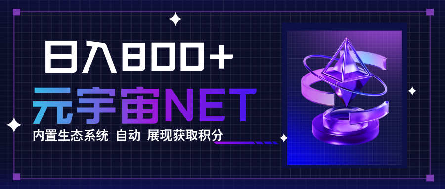 全新手游整合平台《元宇宙》内置生态系统，一次打开多端窗口，同时试玩…-狄威团队