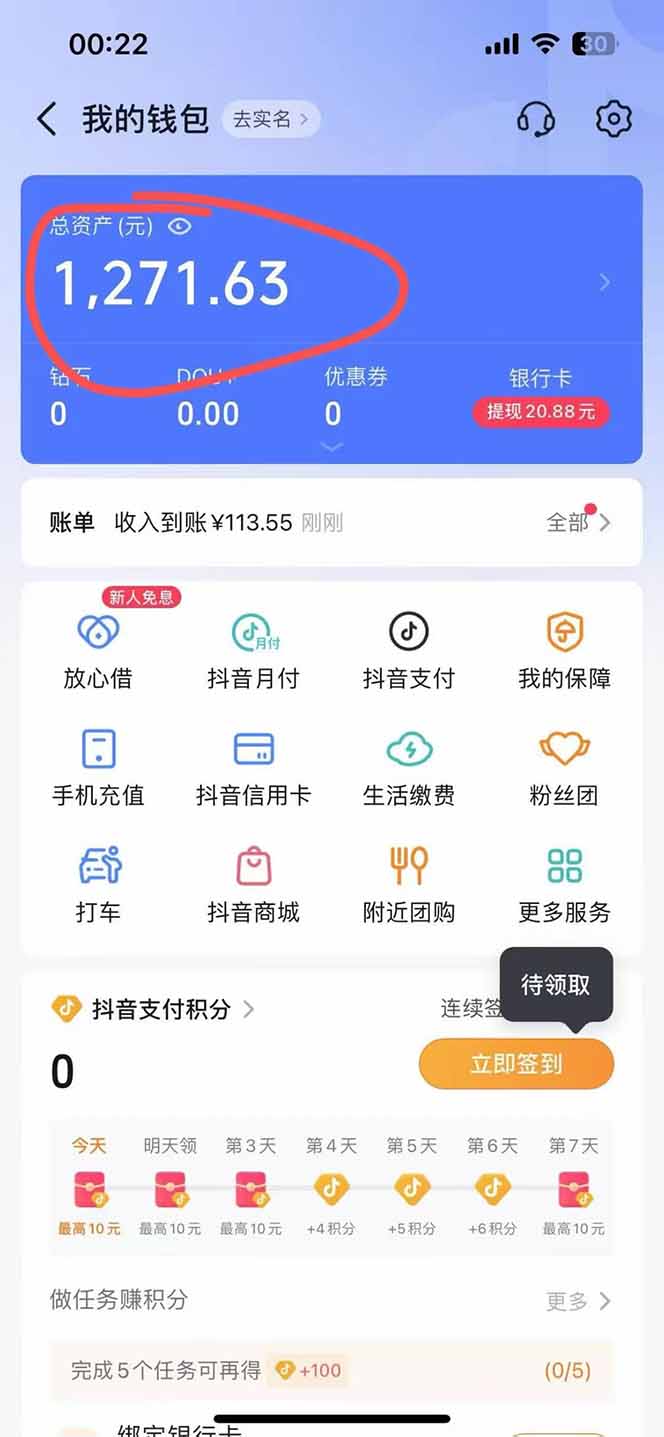 图片[2]-抖音无人撸礼物8.0玩法 全新风口   见效果快  全无人  单号当天产出2000+-狄威团队