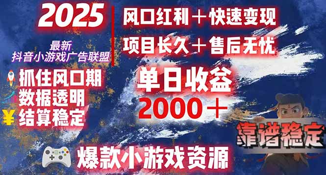 日赚2000＋从零开始的财富逆袭实录，风口红利+快速变现-狄威团队