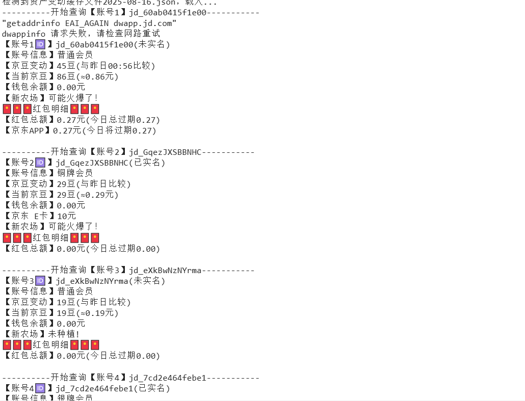 『高端精品』最新京东完全放手项目，京东豆，礼品，优惠卷等，无脑操作单机15+『软件+使用教程』-狄威团队