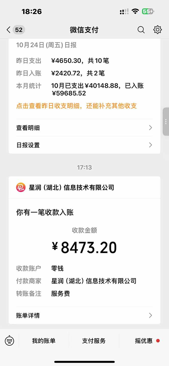 图片[1]-日入8400！极速版拉新，一单12块！零门槛次日见收益-狄威团队