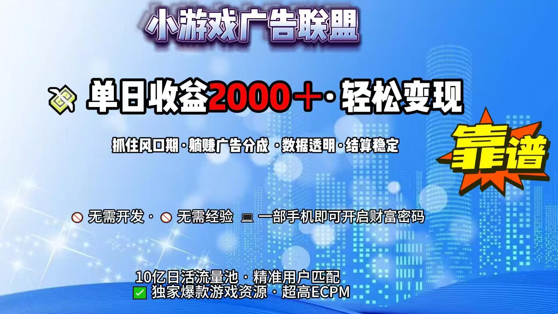 抖音小游戏，日收益2000+暴利逆袭-狄威团队