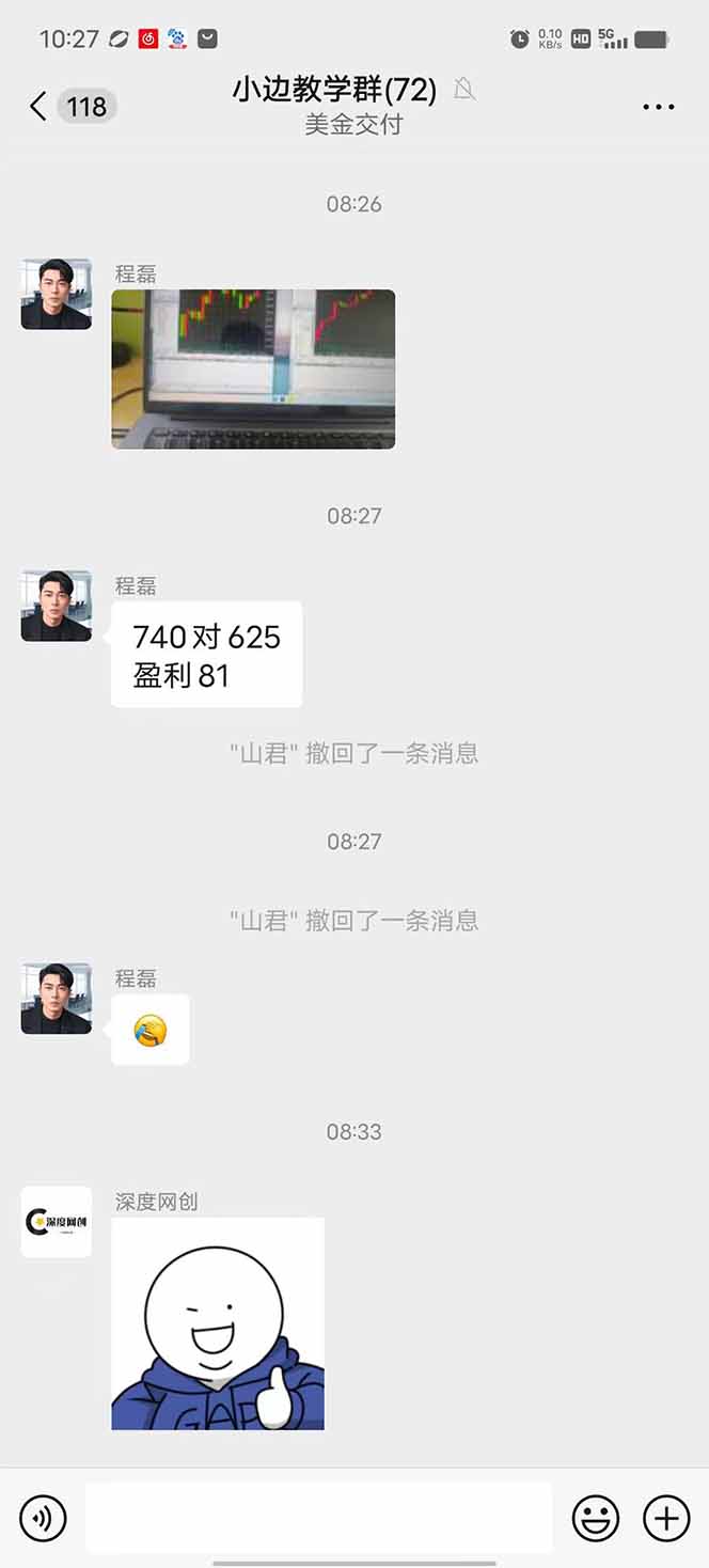 图片[2]-2025年最暴力项目“黄金对冲掘金计划”，每日实际收益1K-4K。分公司月…-狄威团队