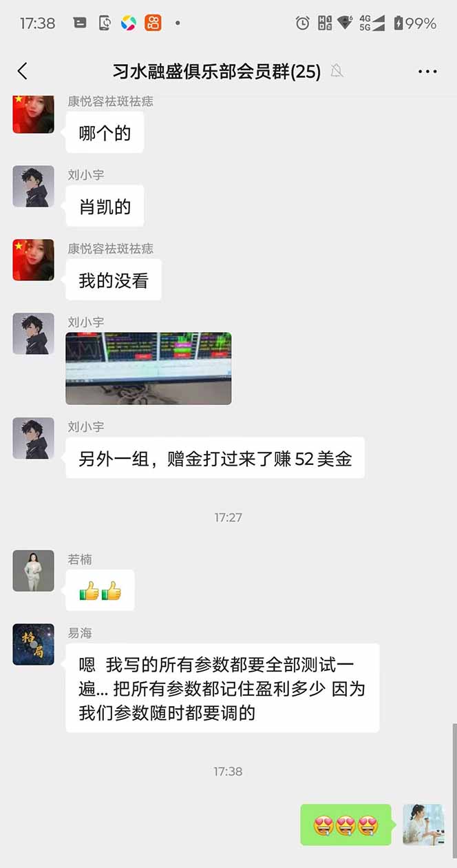 图片[3]-2025年最暴力项目“黄金对冲掘金计划”，每日实际收益1K-4K。分公司月…-狄威团队