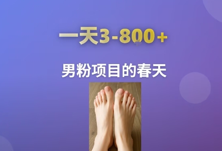 AI一键生成美女素材，一天收益3-8张，男粉项目的春天-狄威团队