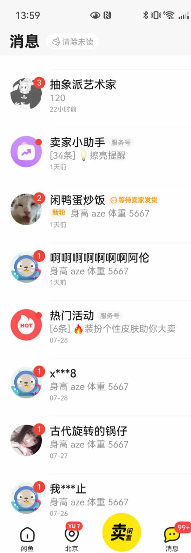 图片[2]-花重金学的闲鱼引流法，日引流300+创业粉，看完这节课瞬间不想上班了-狄威团队