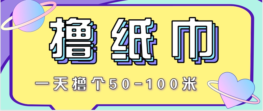 非常适合新手操作的小副业项目，一天撸个50-100米！利用这个方法你来你也行-狄威团队