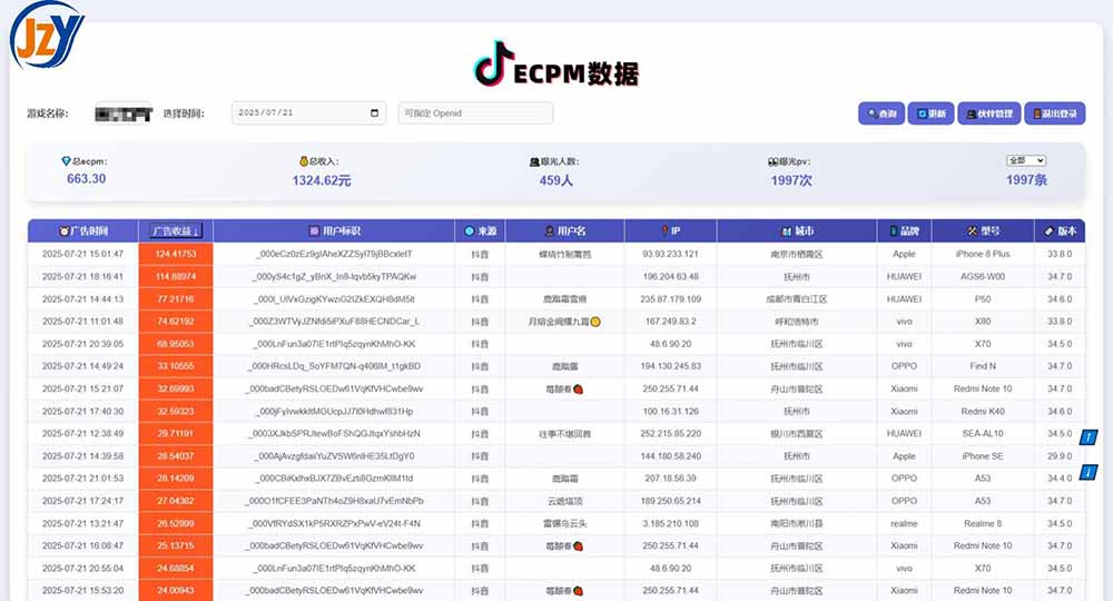 图片[1]-抖音小游戏，日赚2000＋2025最火赛道-狄威团队