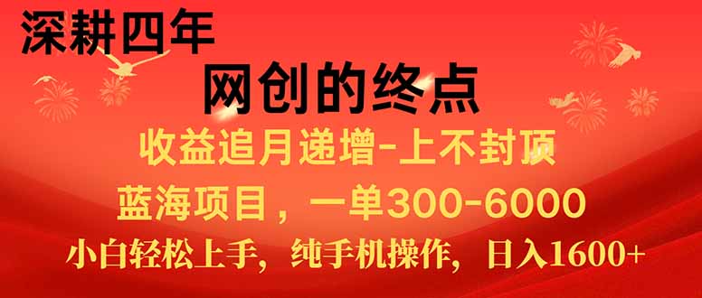 新手小白福利项目，七天狂赚2.6万，小白轻松上手，纯手机操作-狄威团队