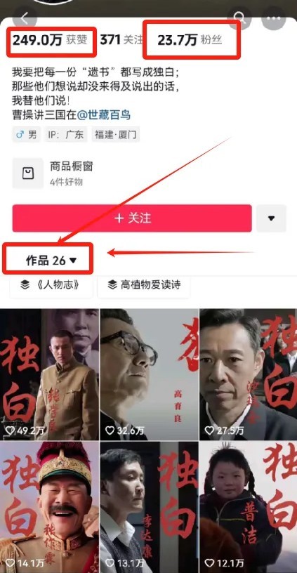图片[2]-最新人物志独白影视解说视频玩法，利用AI技术新手也能轻松开启创业新篇章-狄威团队